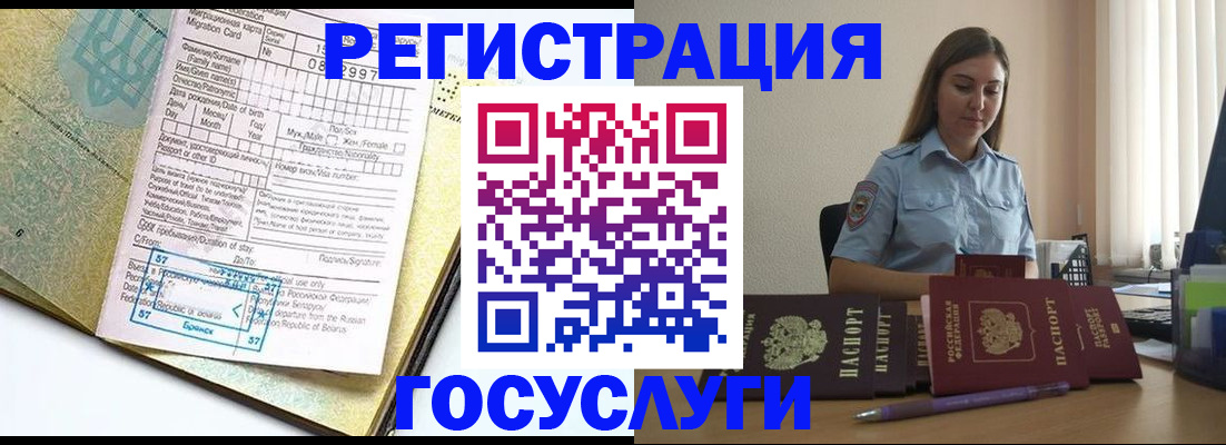 временная регистрация 2025 в Харабали