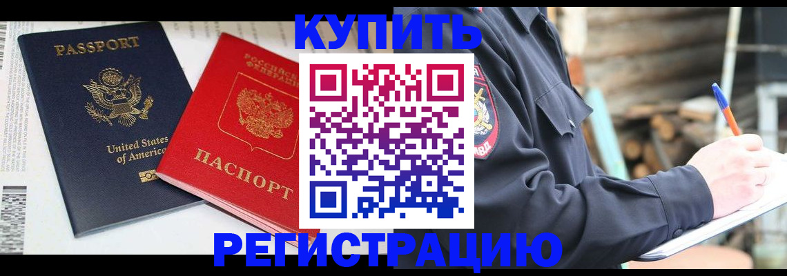 временная регистрация собственник в Харабали