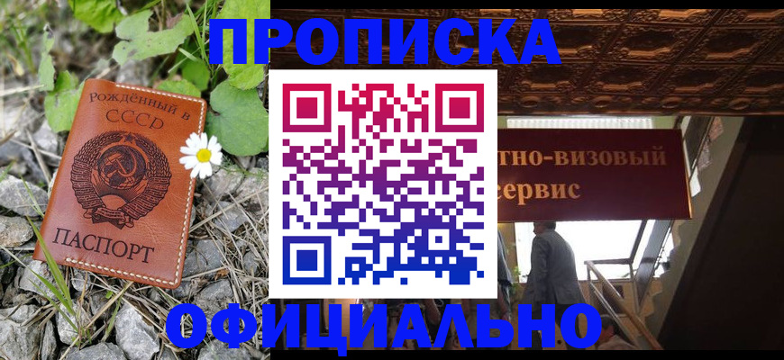 прописка для военкомата в Харабали