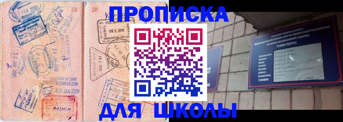 купить прописку в Харабали