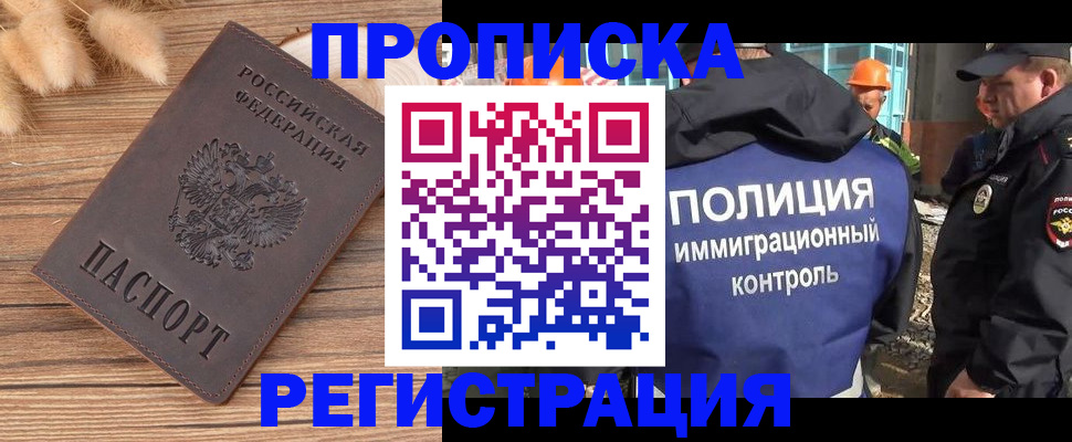 временная регистрация недорого в Харабали