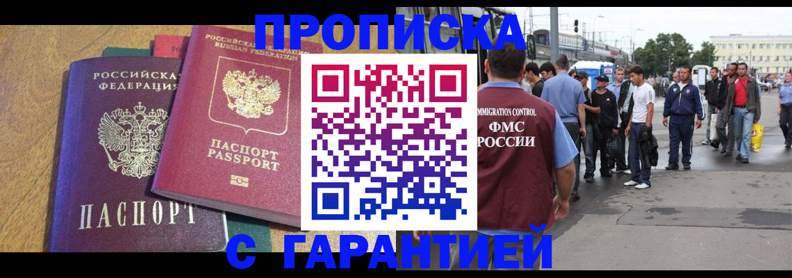 временная регистрация в квартире в Харабали