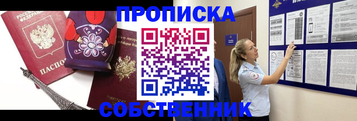 прописка для кредита в Харабали