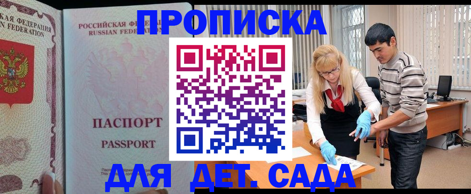 временная регистрация в Харабали